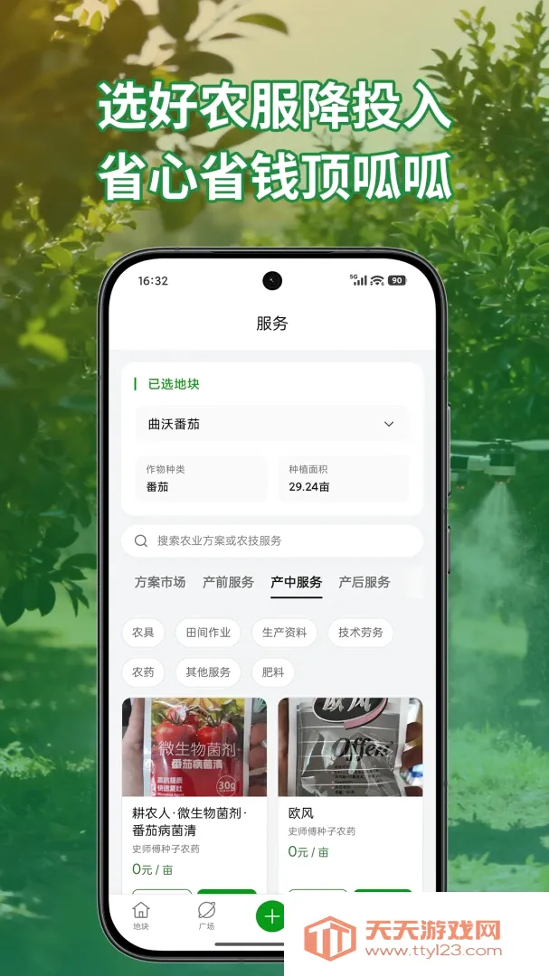֪��APP(ũ�¹���Ӧ��)