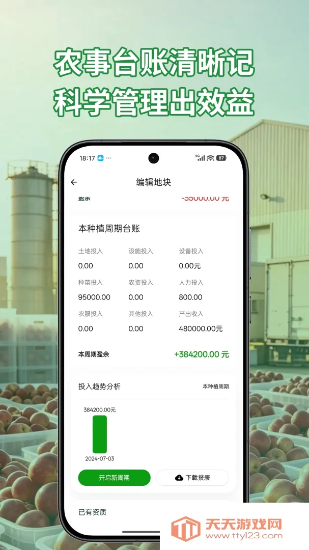 ֪��APP(ũ�¹���Ӧ��)