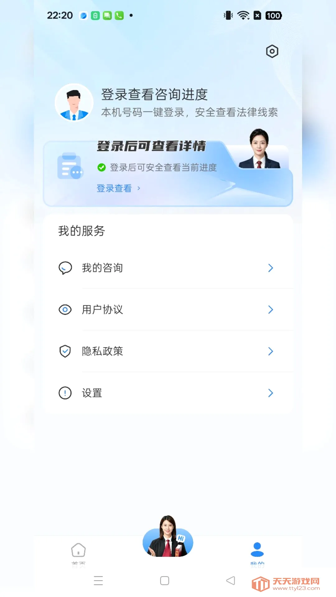 法先知法律咨询(法律咨询服务) 法先知法律咨询(法律咨询服务)