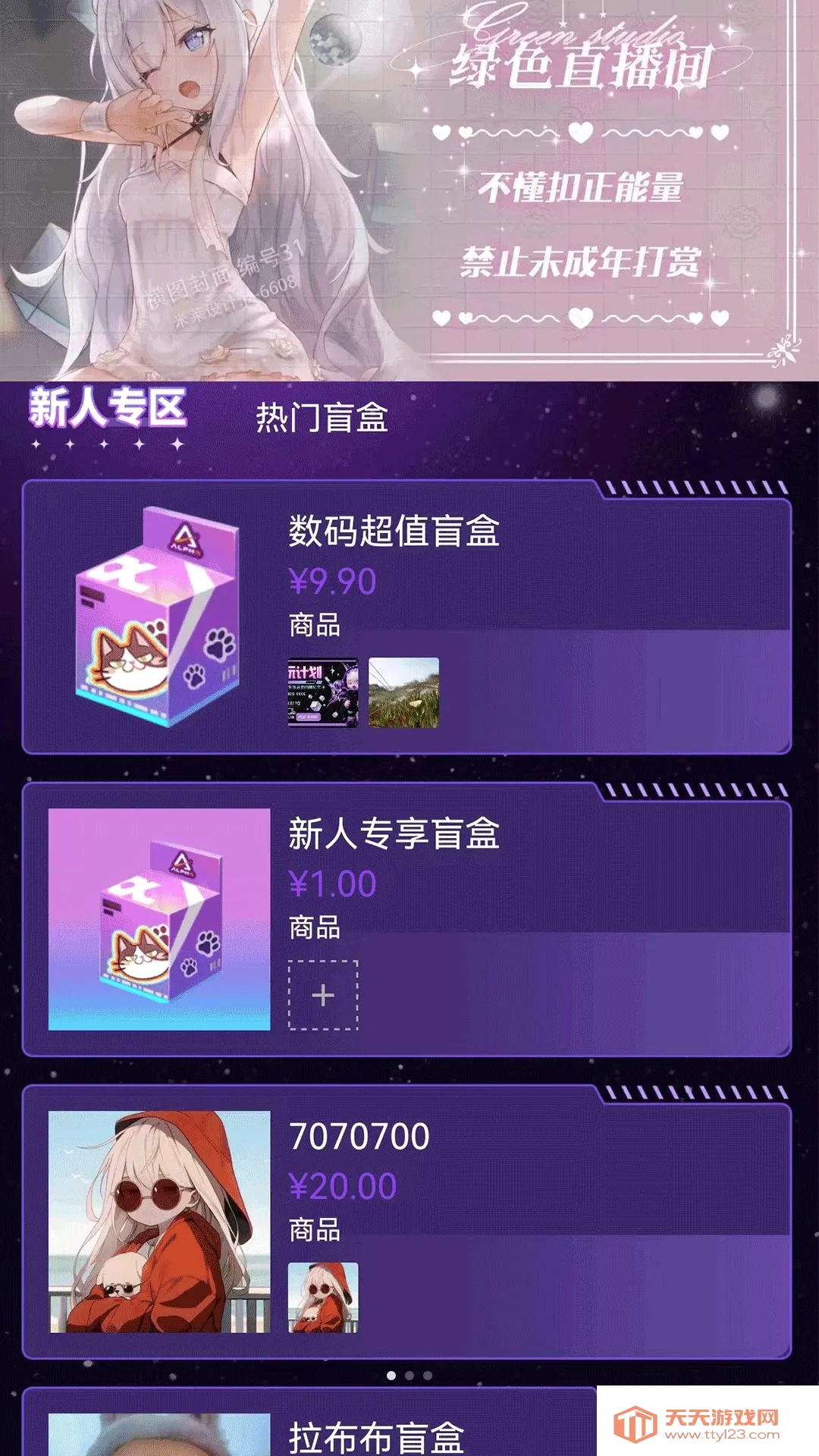 �A���ֺа�׿�ֻ���v1.1.5 �ٷ����ͼ2