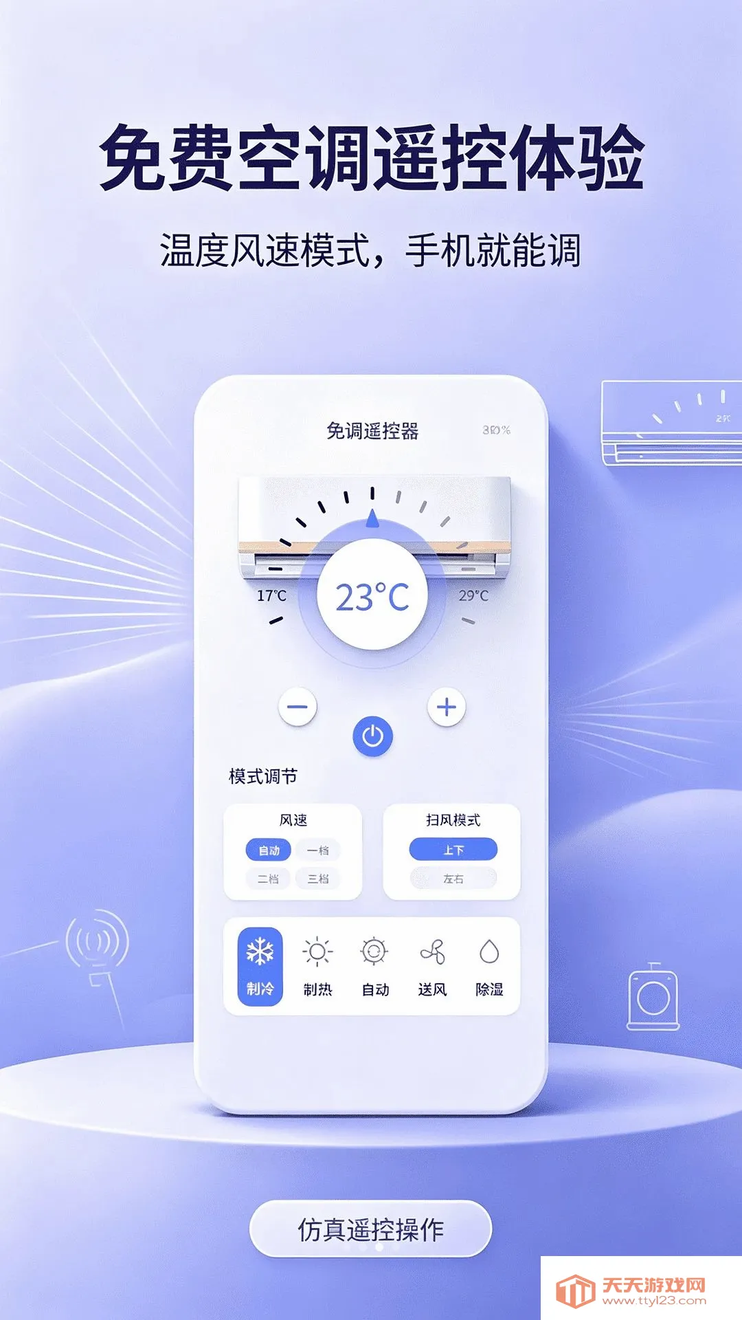����ң�������ң������(����ң�ع���)v1.0.0 �ֻ����ͼ3