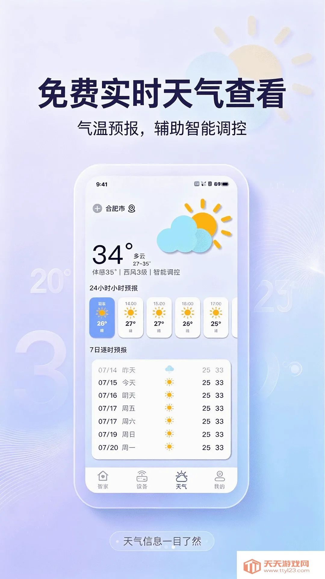 ����ң�������ң������(����ң�ع���)v1.0.0 �ֻ����ͼ0