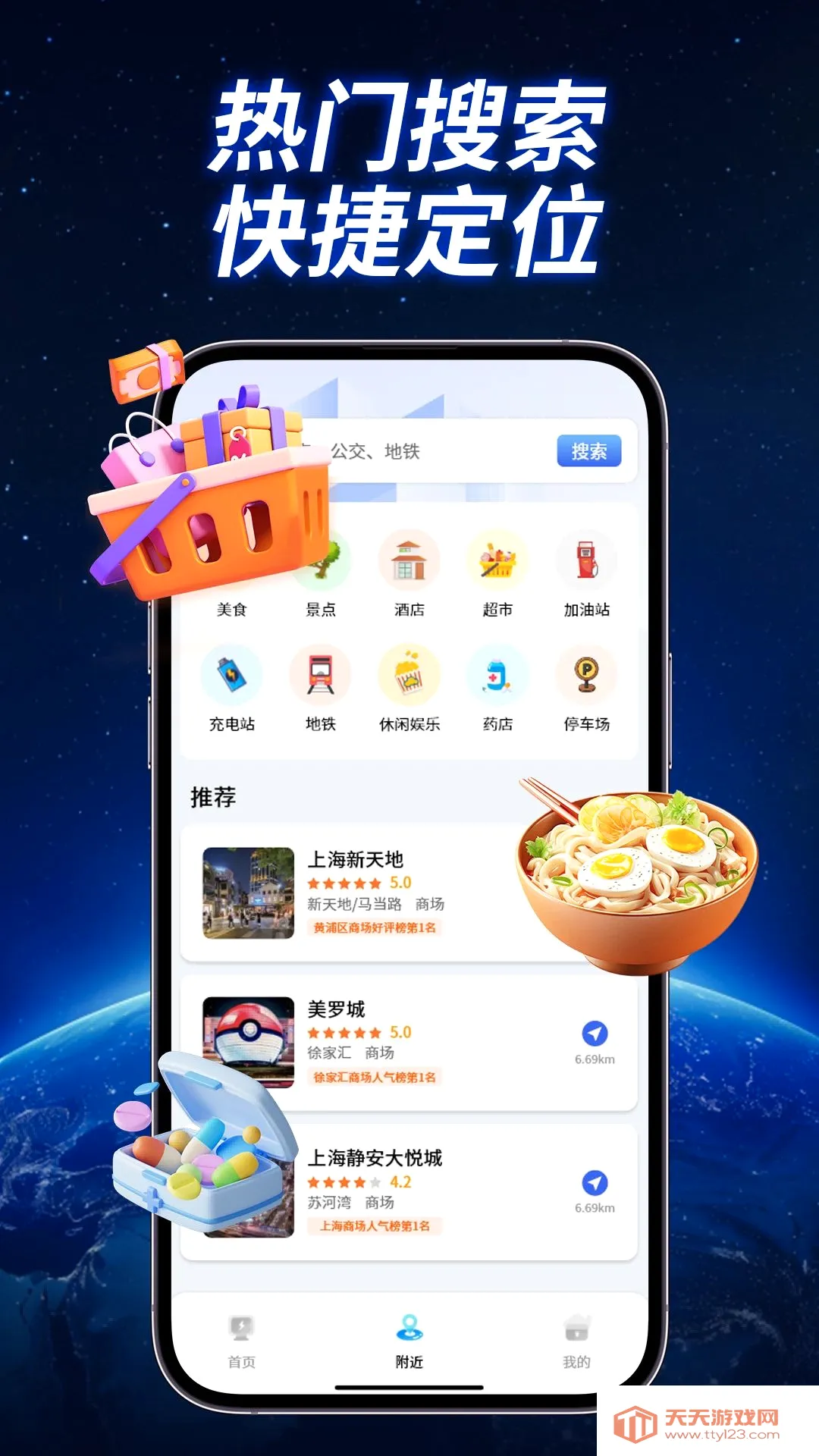 全景实况导航王最新手机版v1.1.2 免费版截图3