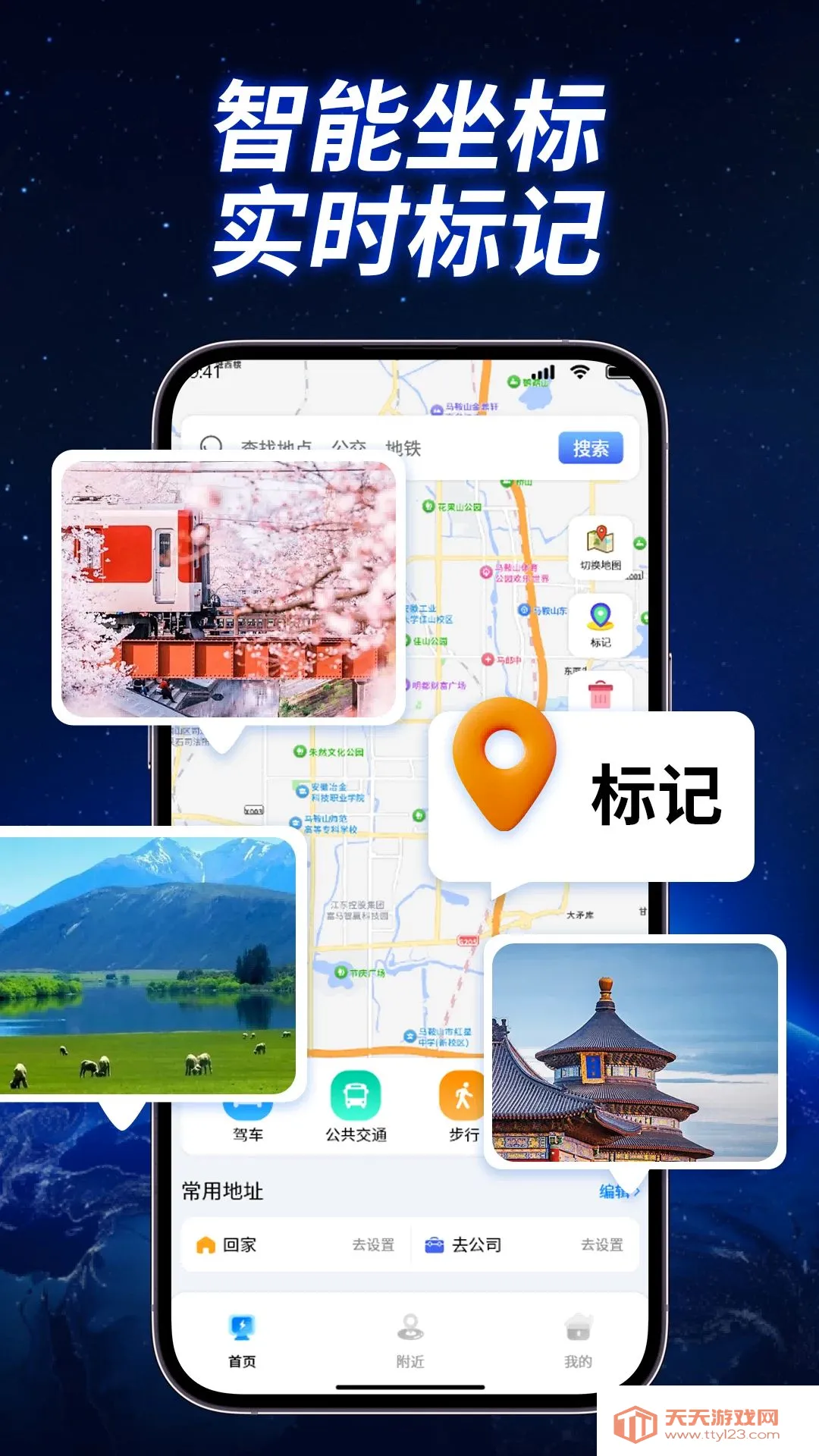 全景实况导航王最新手机版v1.1.2 免费版截图2