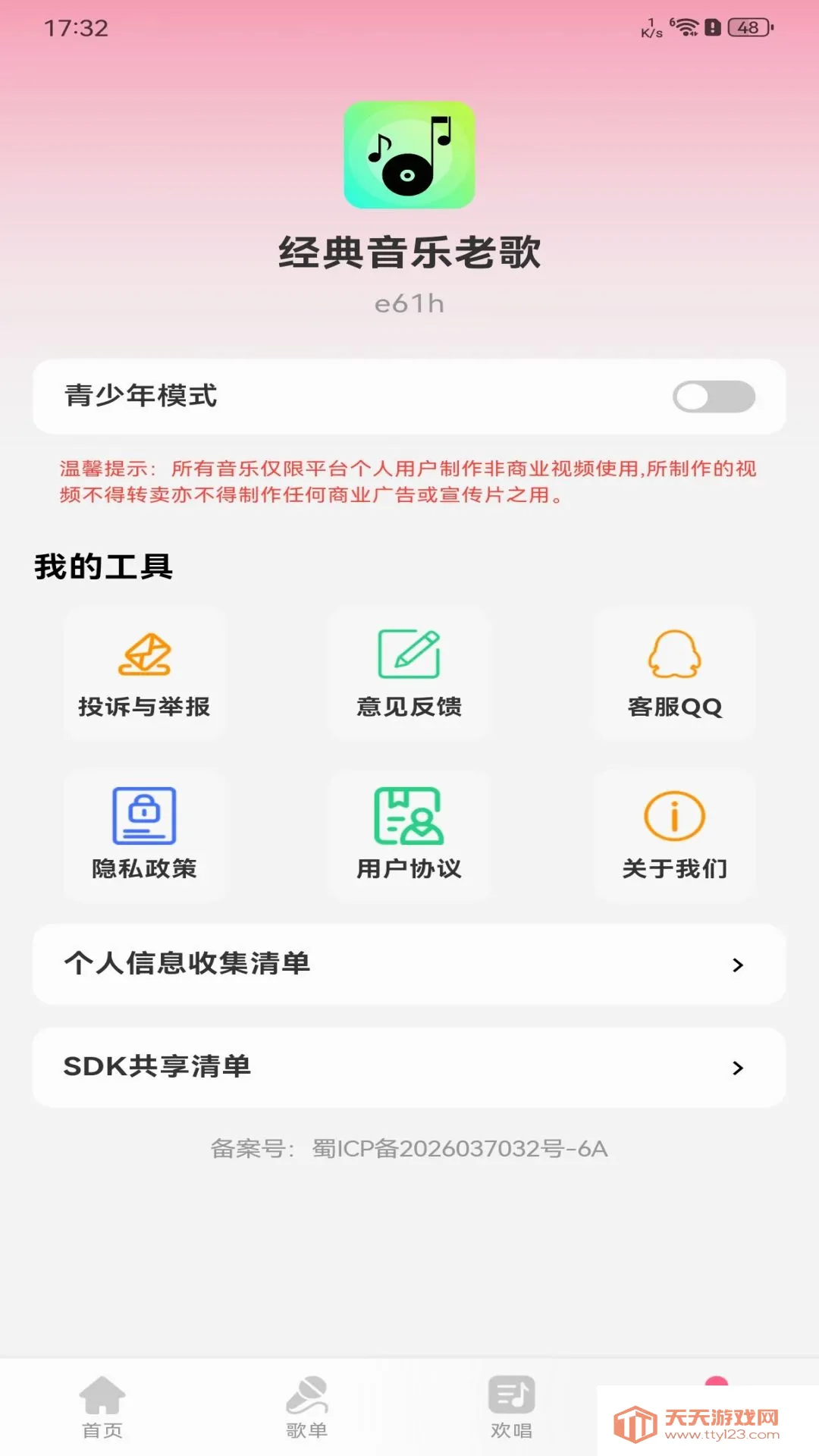 ���������ϸ�����(������������)v1.0.0 �ٷ����ͼ0
