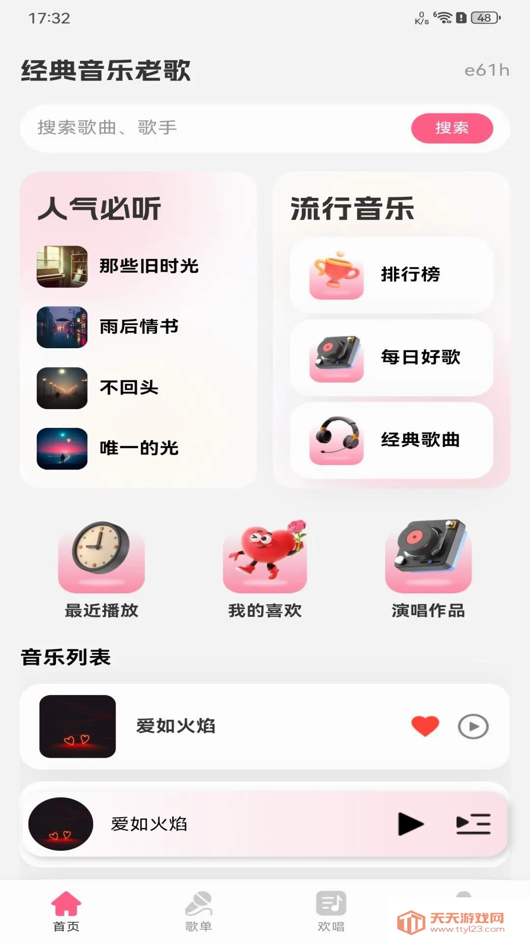 ���������ϸ�����(������������)v1.0.0 �ٷ����ͼ3