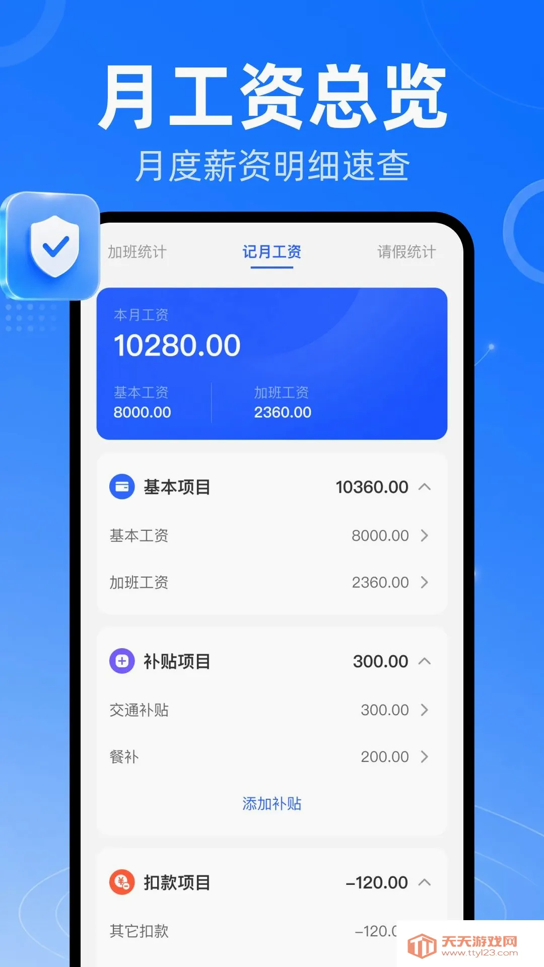 ����Сʱ���ǹ�ʱ�����ֻ���v1.0.0 �ٷ����ͼ1