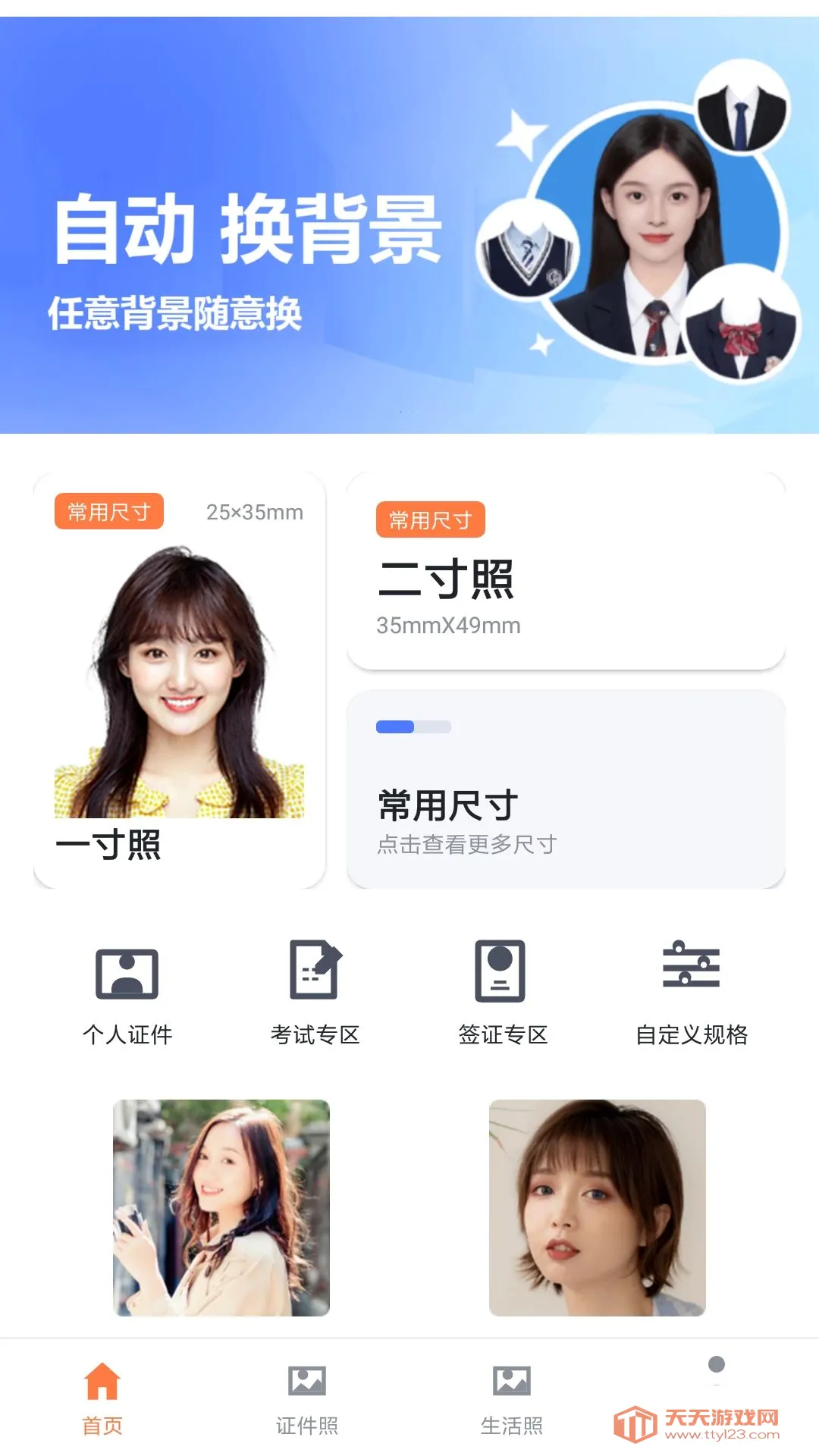 ��ӡ֤���հ�׿�ֻ���v1.0.0 �ٷ����ͼ0