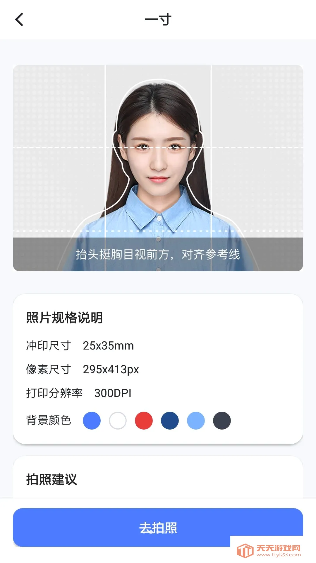 ��ӡ֤���հ�׿�ֻ���v1.0.0 �ٷ����ͼ1