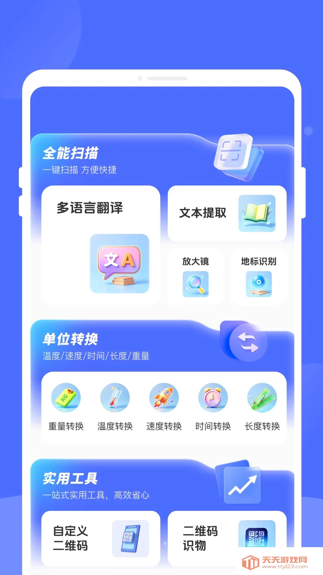 ����ɨ�������ֻ���v1.0.0 ��Ѱ��ͼ0