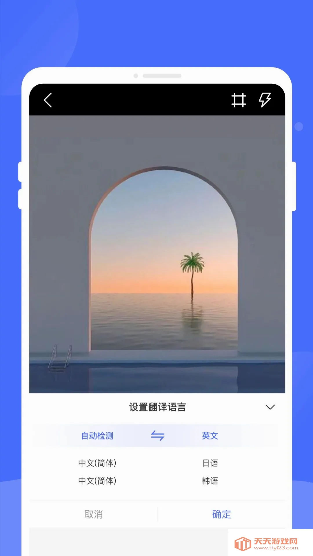 ����ɨ�������ֻ���v1.0.0 ��Ѱ��ͼ1