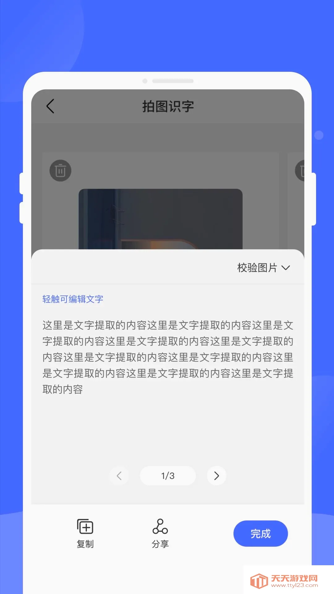 ����ɨ�������ֻ���v1.0.0 ��Ѱ��ͼ3