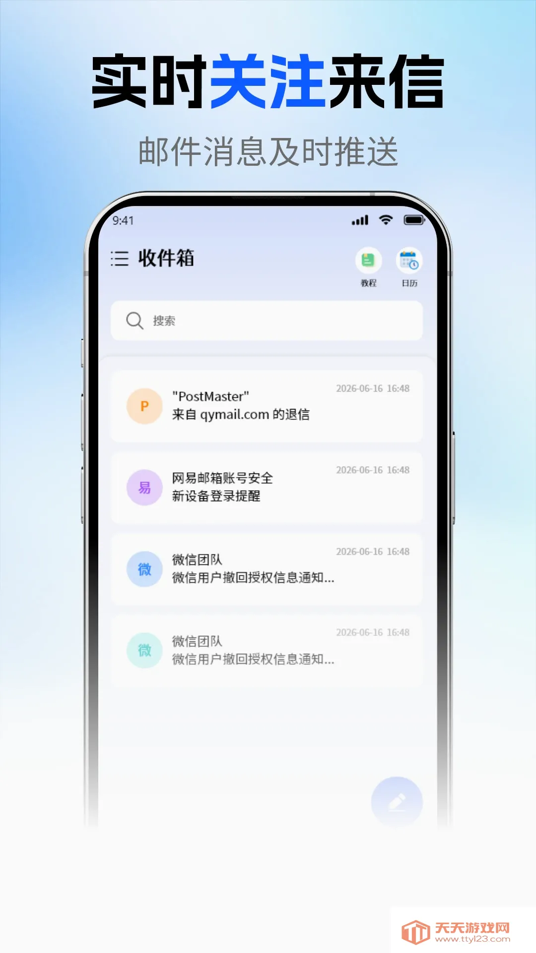 网页邮箱邮件(智能邮件助手)v1.2.3 手机版截图1