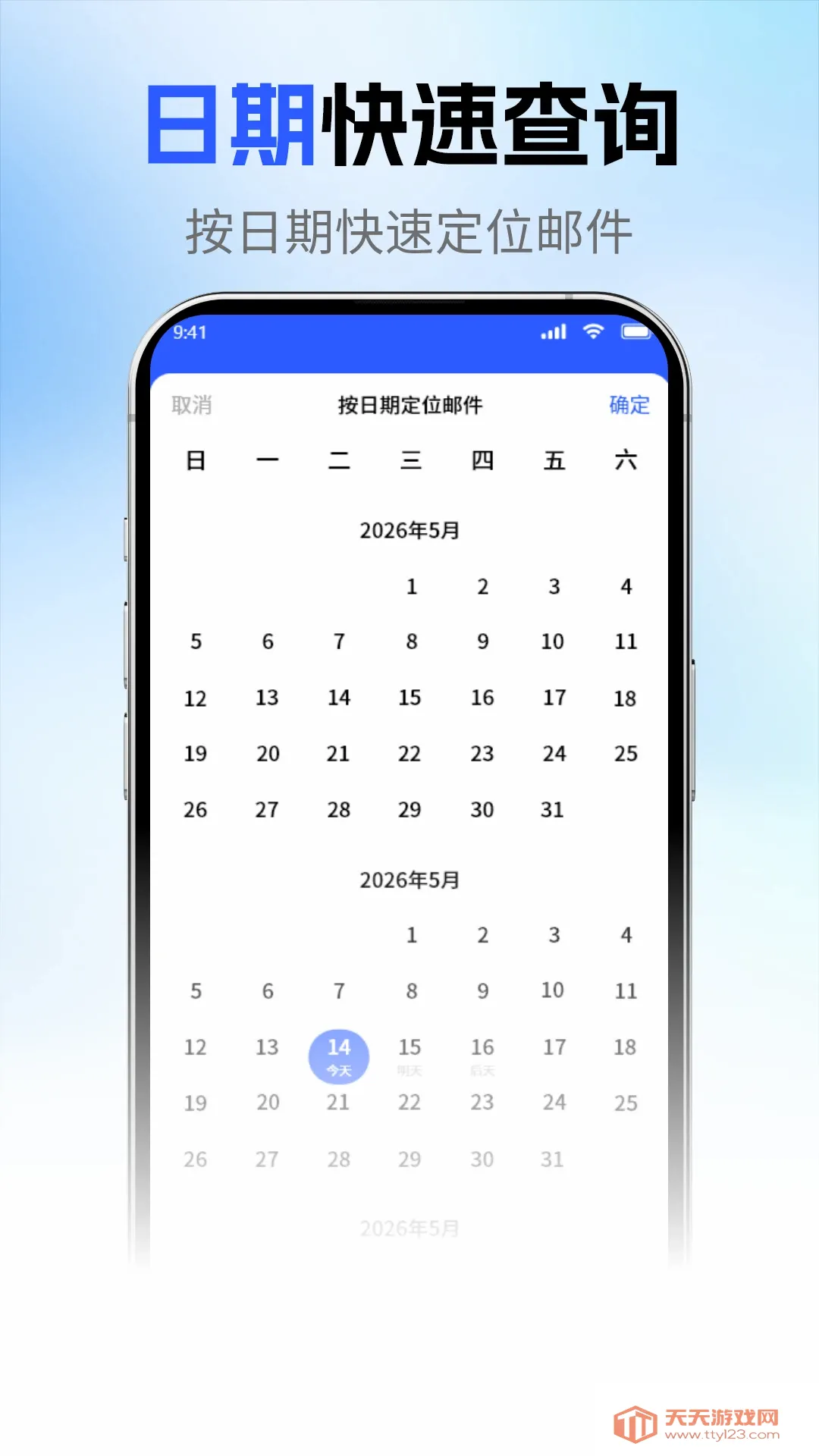 网页邮箱邮件(智能邮件助手)v1.2.3 手机版截图3