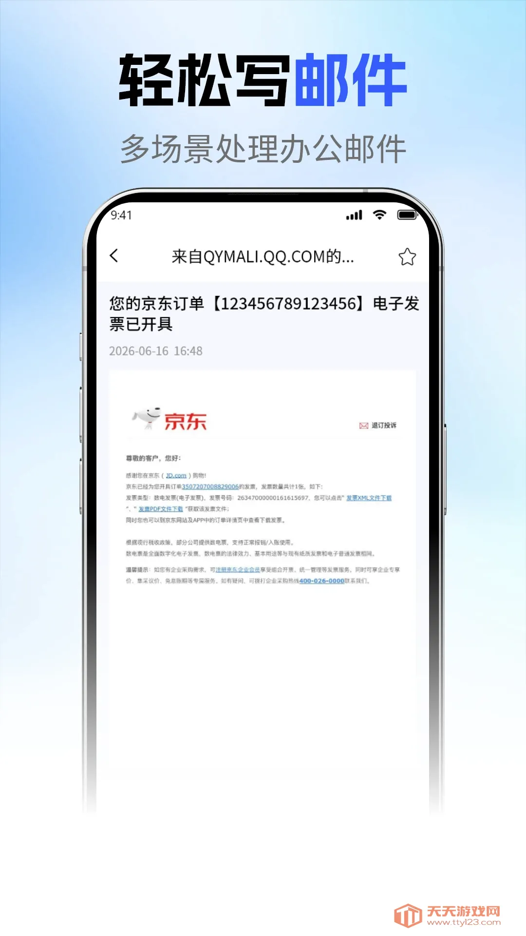 网页邮箱邮件(智能邮件助手)v1.2.3 手机版截图2