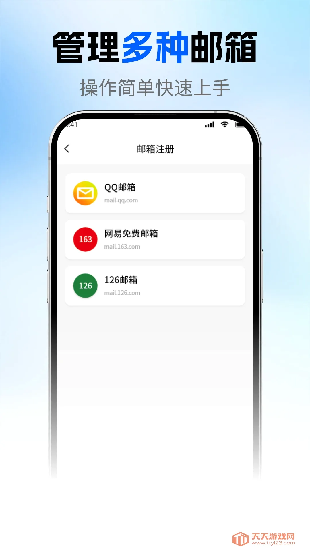 网页邮箱邮件(智能邮件助手)v1.2.3 手机版截图0