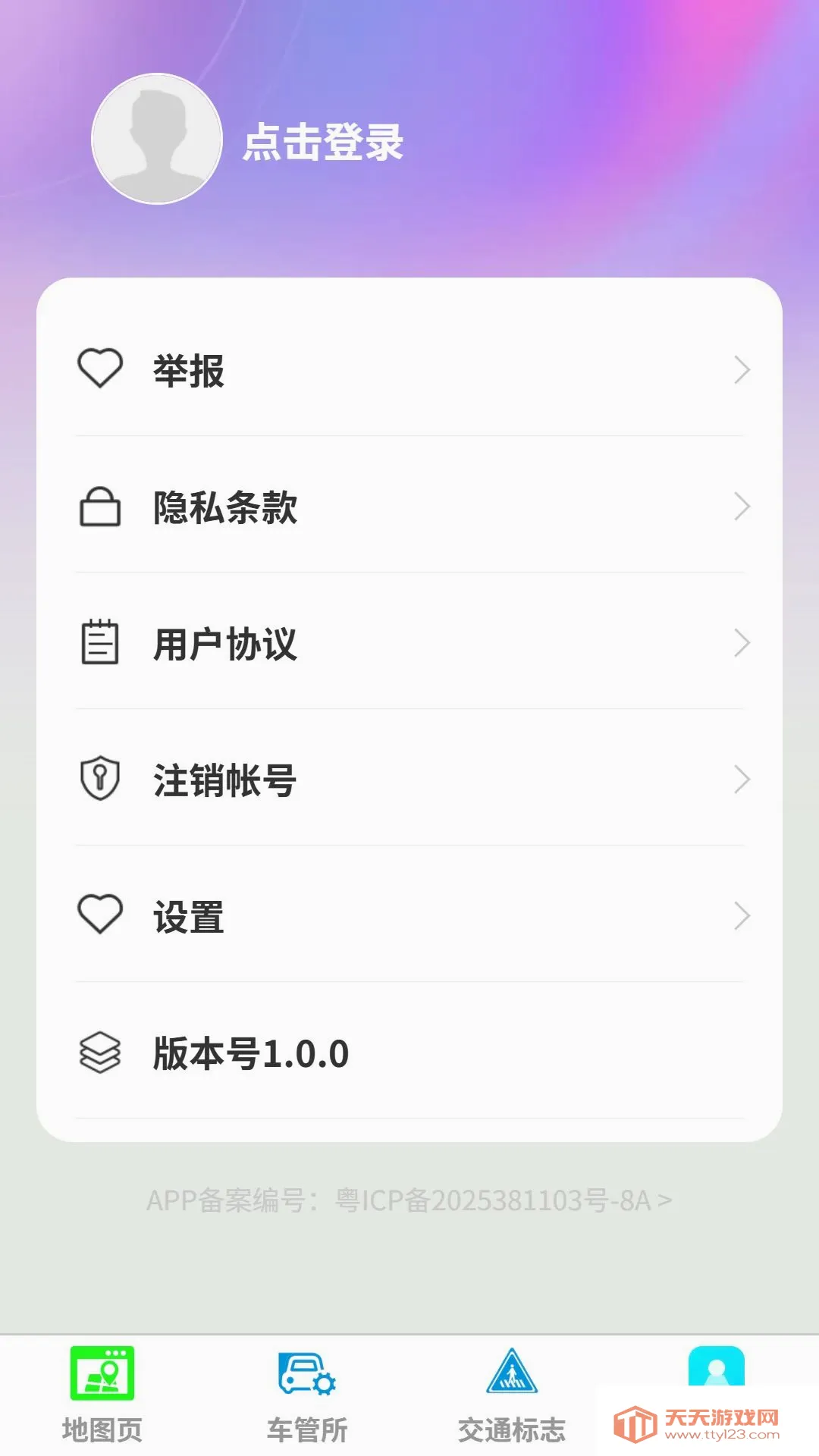 启途卫星导航2026官方最新版本 启途卫星导航2026官方最新版本