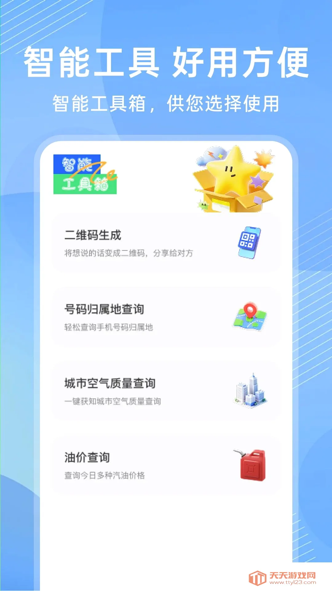 ����ң�ؿյ�ͨ��������׿�ֻ����ͼ2