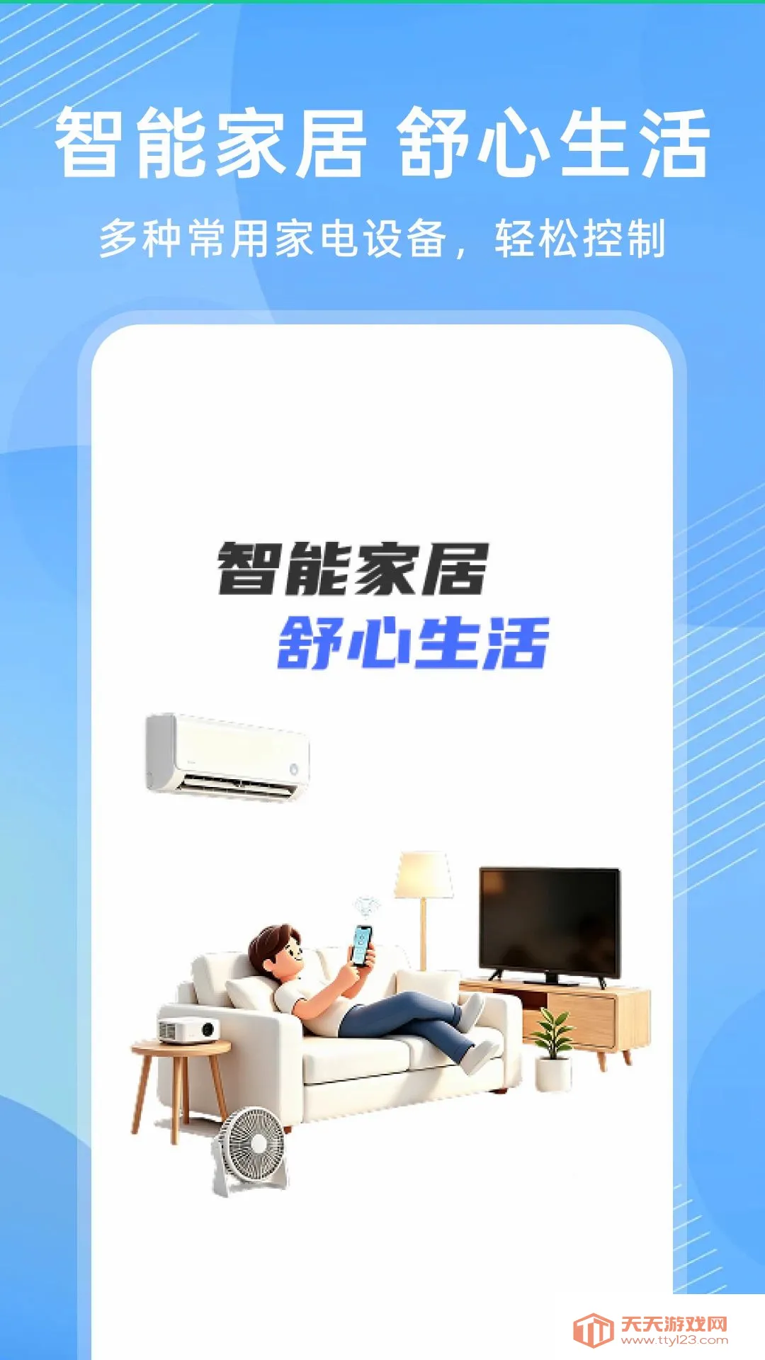 ����ң�ؿյ�ͨ��������׿�ֻ����ͼ3