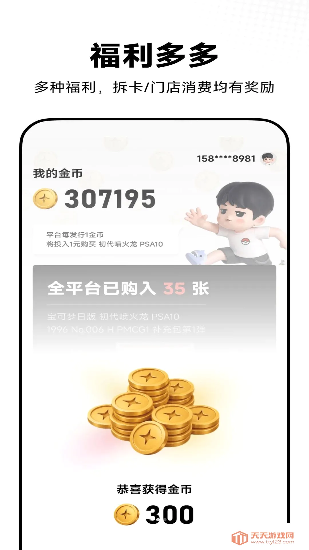 ̽��(���Ʒ���ƽ̨)v1.0.0 ��׿���ͼ3