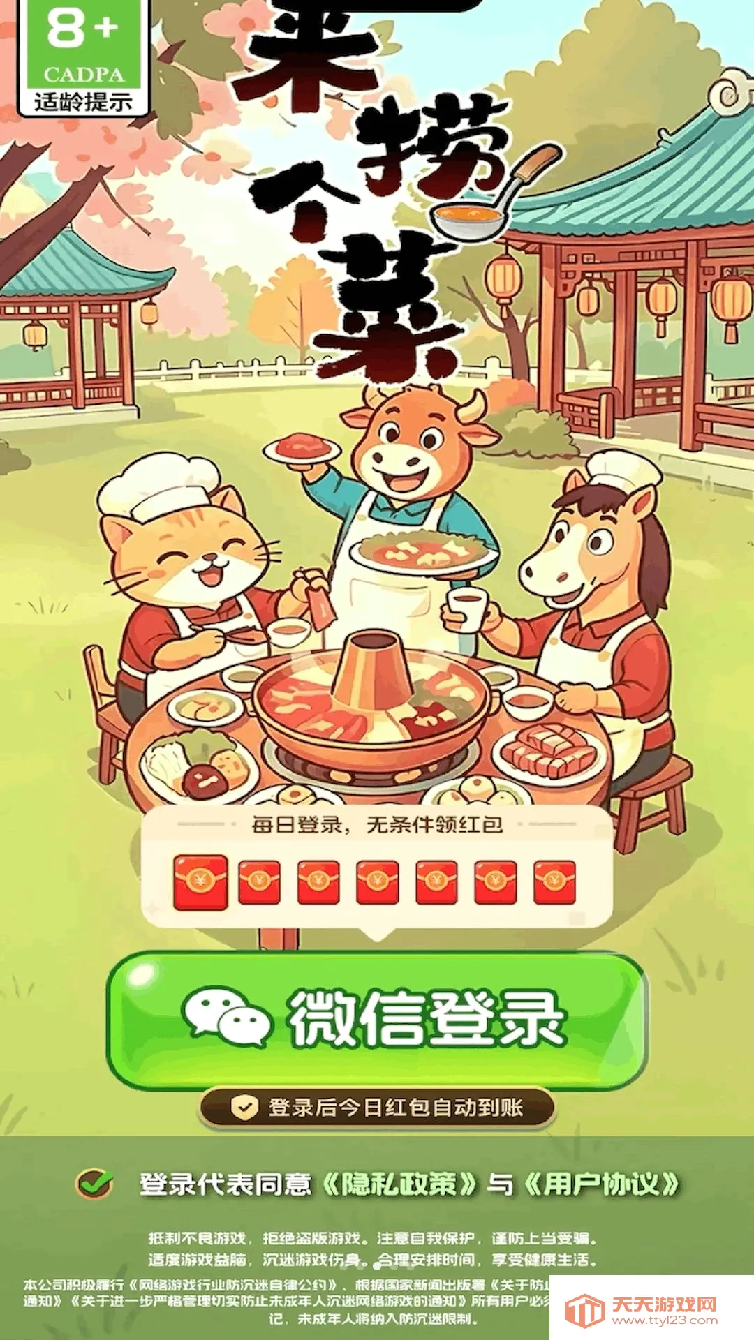 ���̸���(����������Ϸ)v3.0.0.6 �ֻ����ͼ0