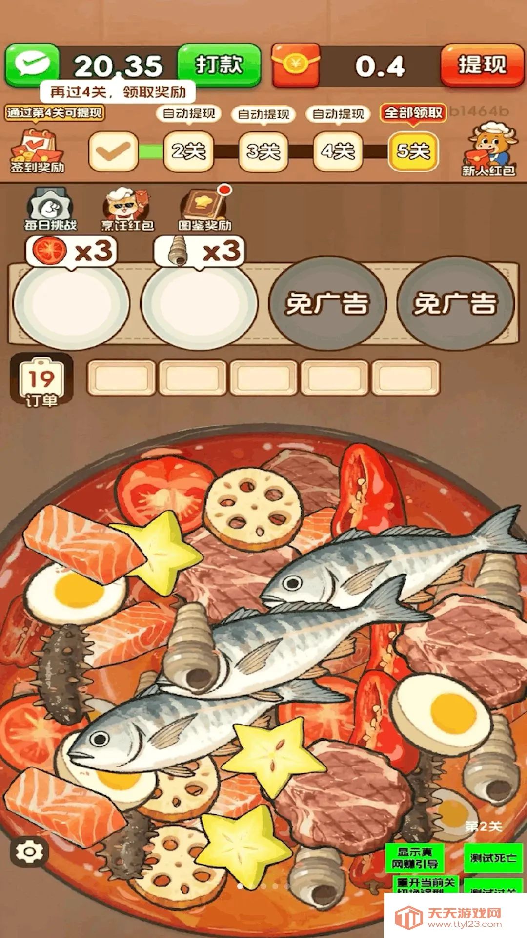 ���̸���(����������Ϸ)v3.0.0.6 �ֻ����ͼ2
