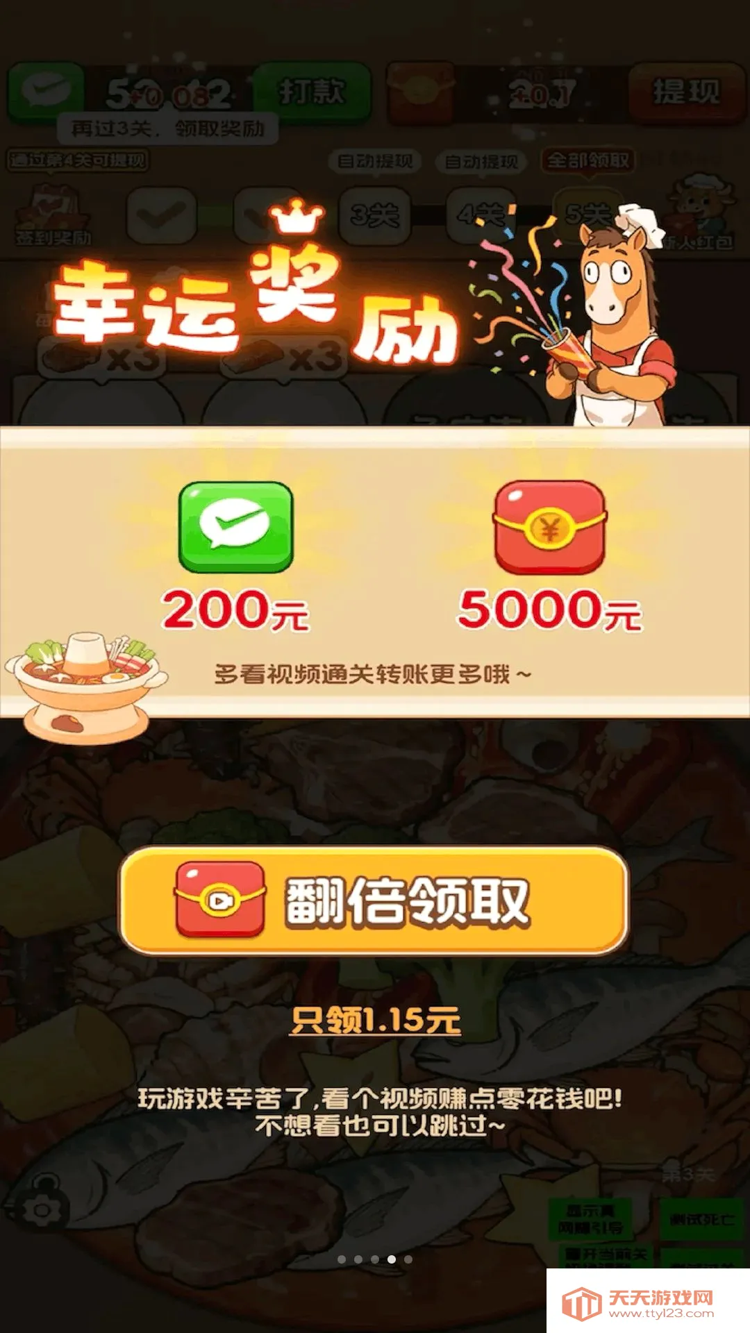 ���̸���(����������Ϸ)v3.0.0.6 �ֻ����ͼ3