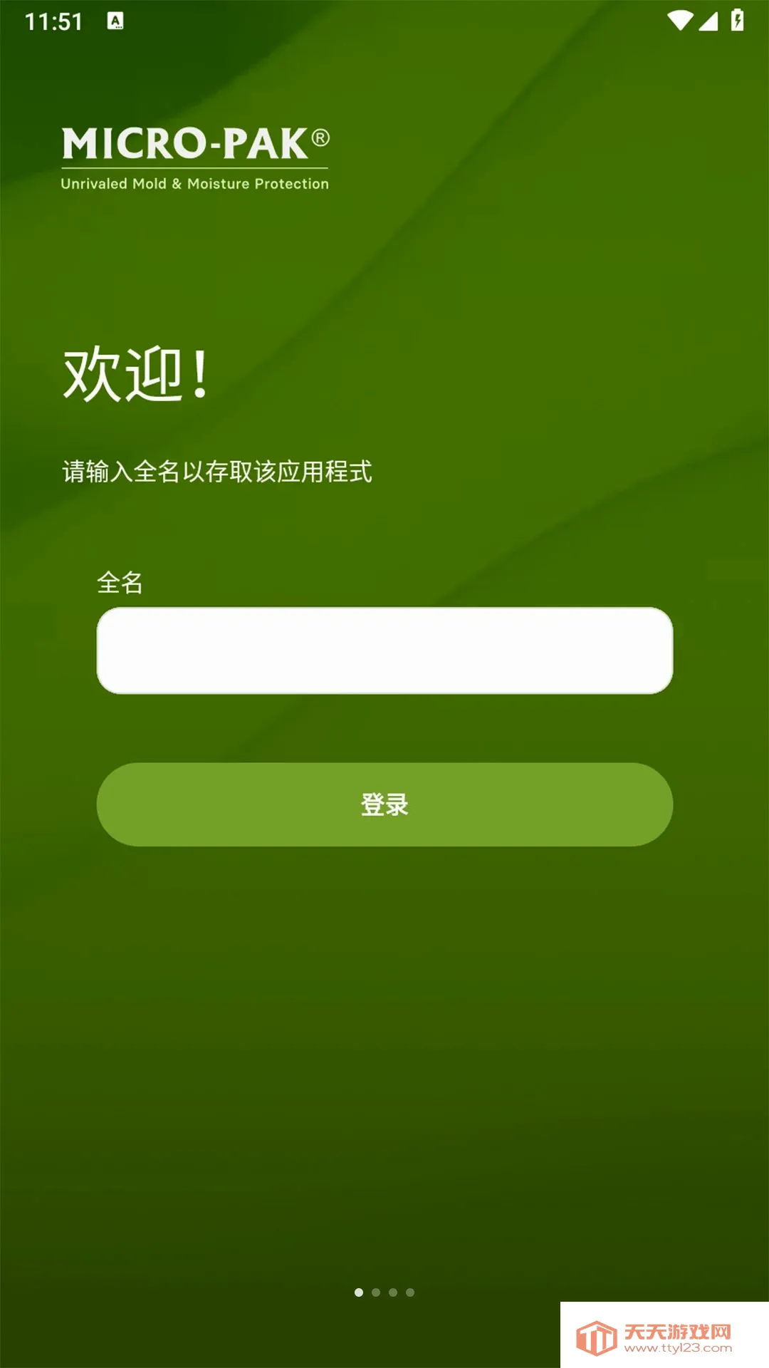 Micro-Pak�����ֻ���v1.1.8 �ֻ����ͼ1