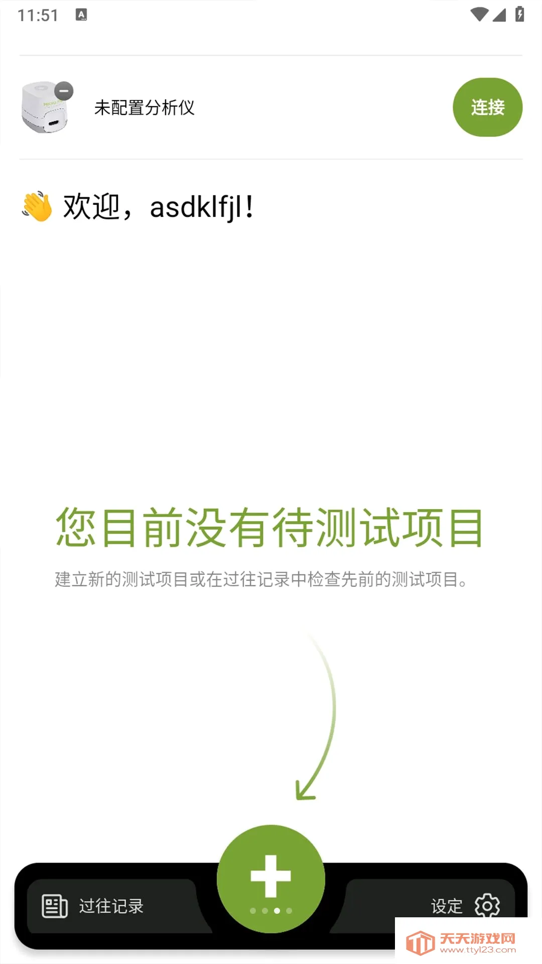 Micro-Pak�����ֻ���v1.1.8 �ֻ����ͼ3