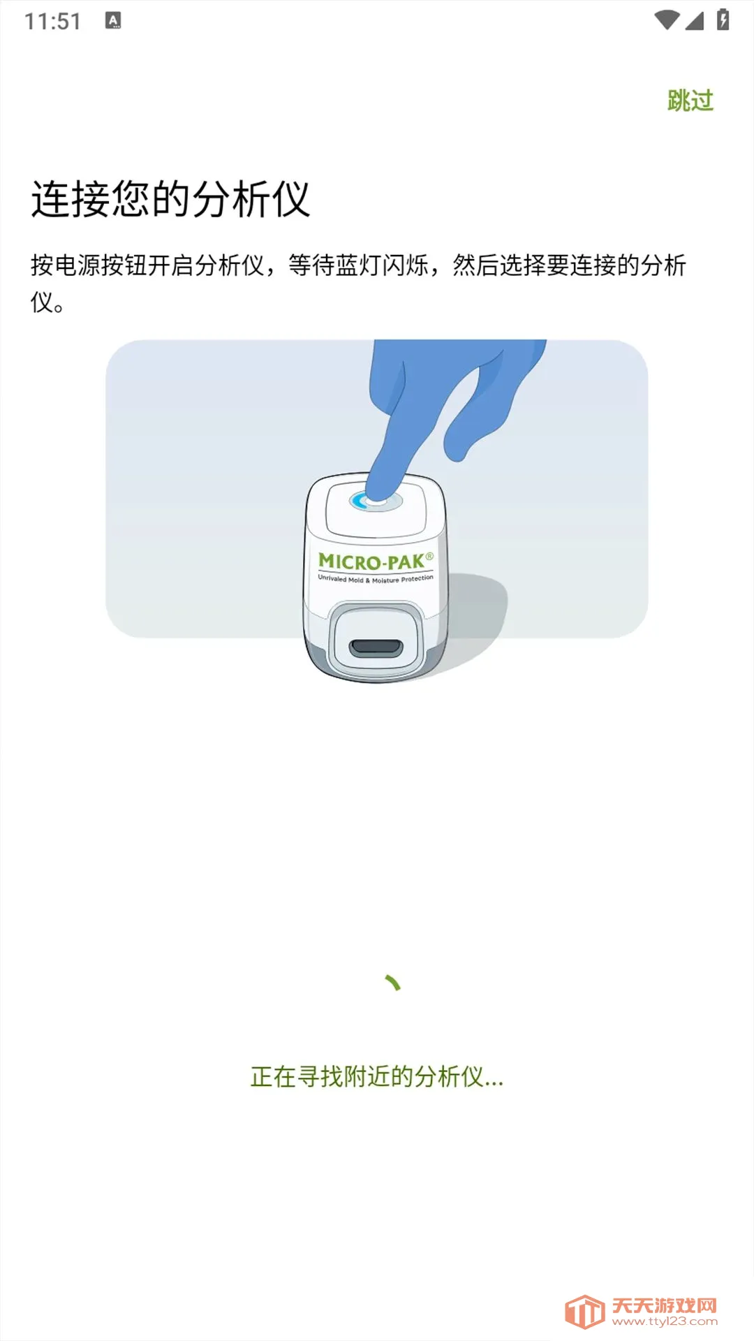 Micro-Pak�����ֻ���v1.1.8 �ֻ����ͼ2