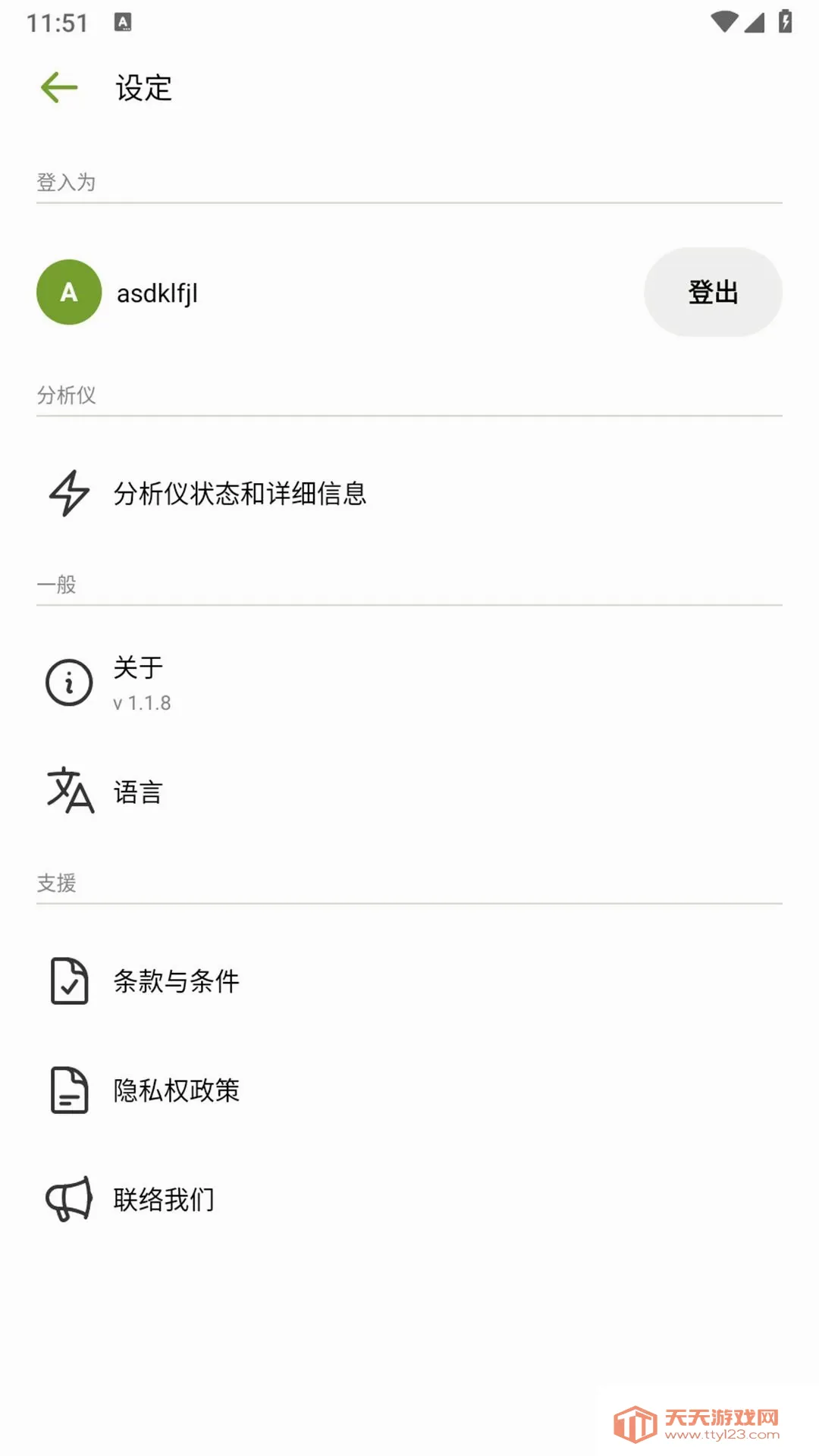 Micro-Pak�����ֻ���v1.1.8 �ֻ����ͼ0