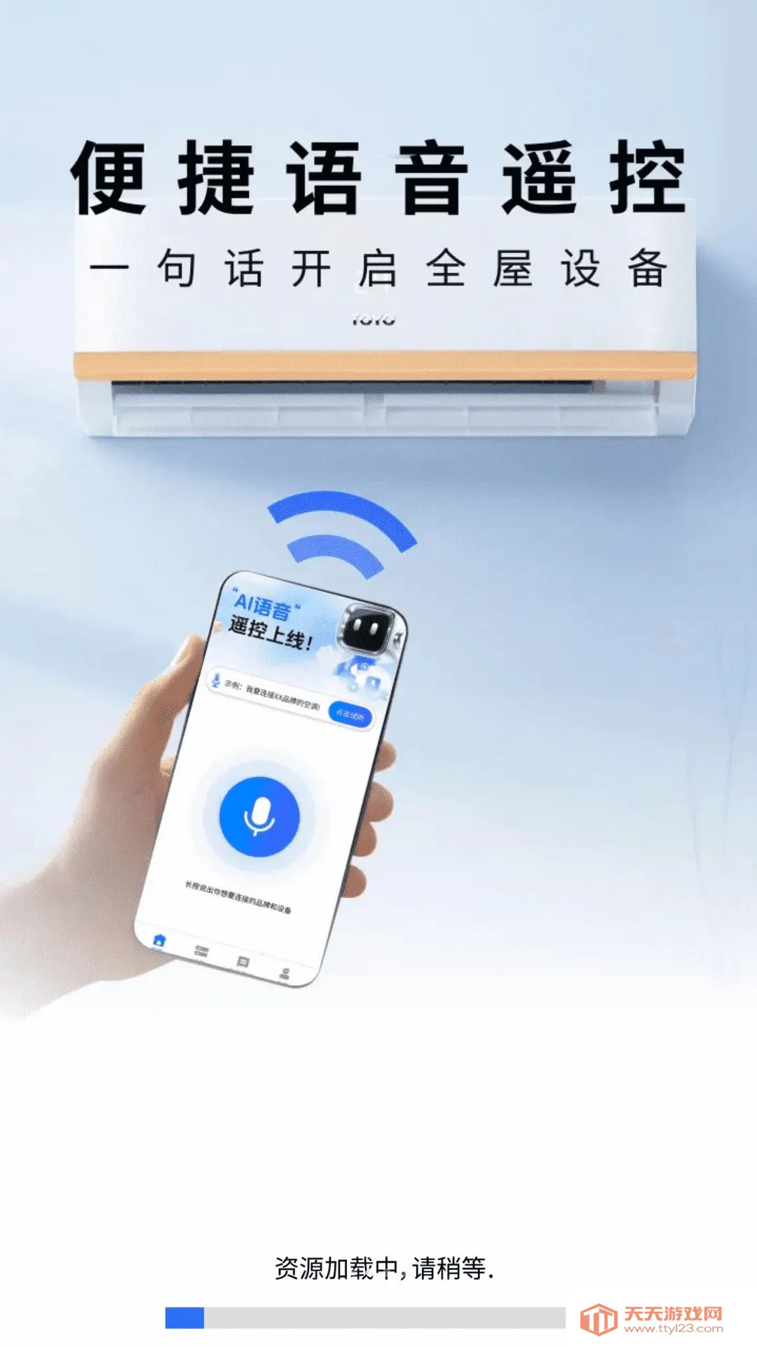 ң���������ȫ(�ҵ�ң��APP)v1.0.01.00 ��׿���ͼ1