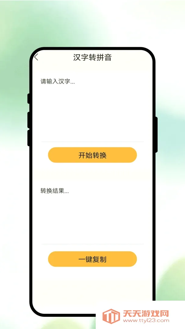 墨页识扫(识扫工具)v1.0.1 官方版截图2