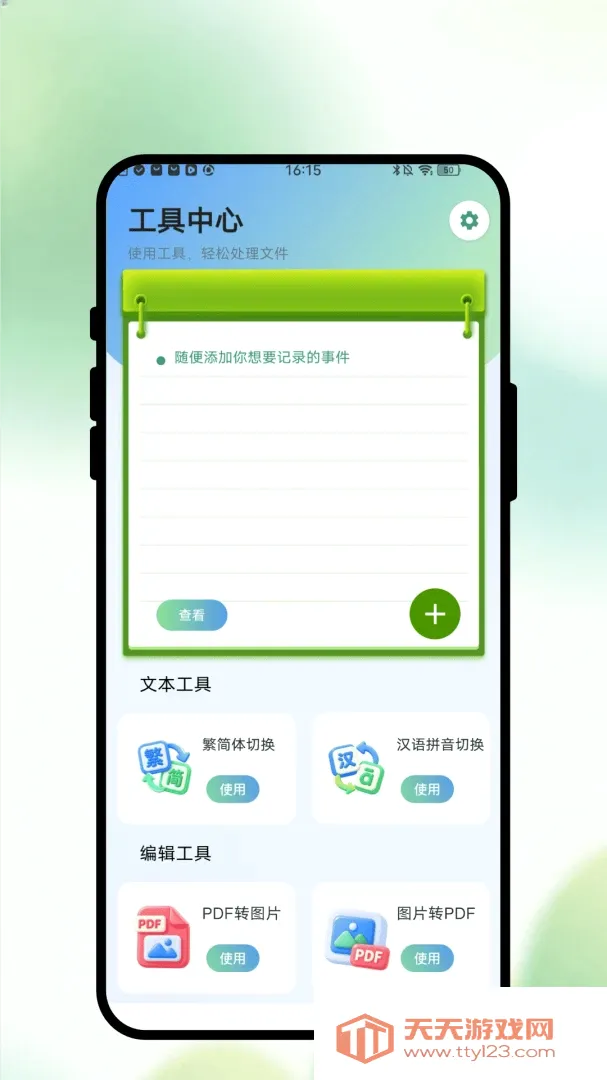 墨页识扫(识扫工具)v1.0.1 官方版截图0
