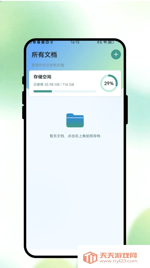 墨页识扫(识扫工具)v1.0.1 官方版截图3