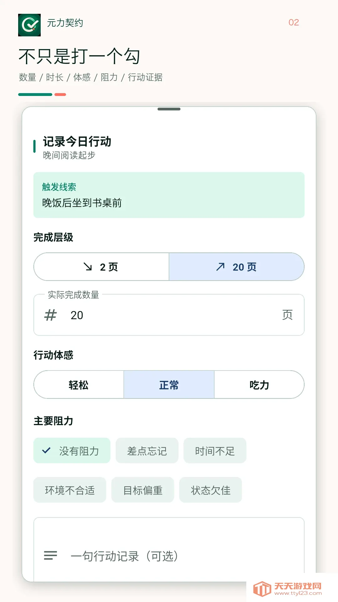 元力契约2026最新版本v1.1.0 官方版截图3