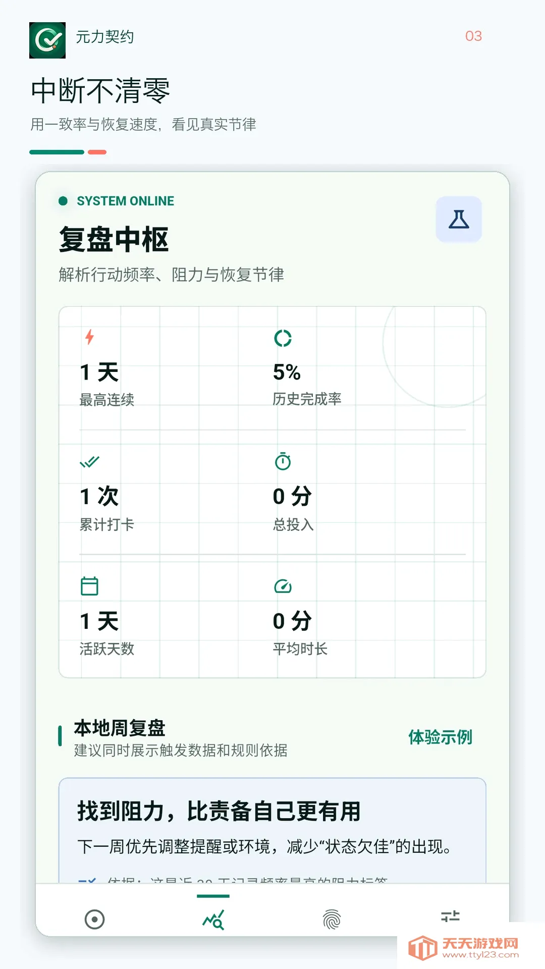 元力契约2026最新版本v1.1.0 官方版截图2