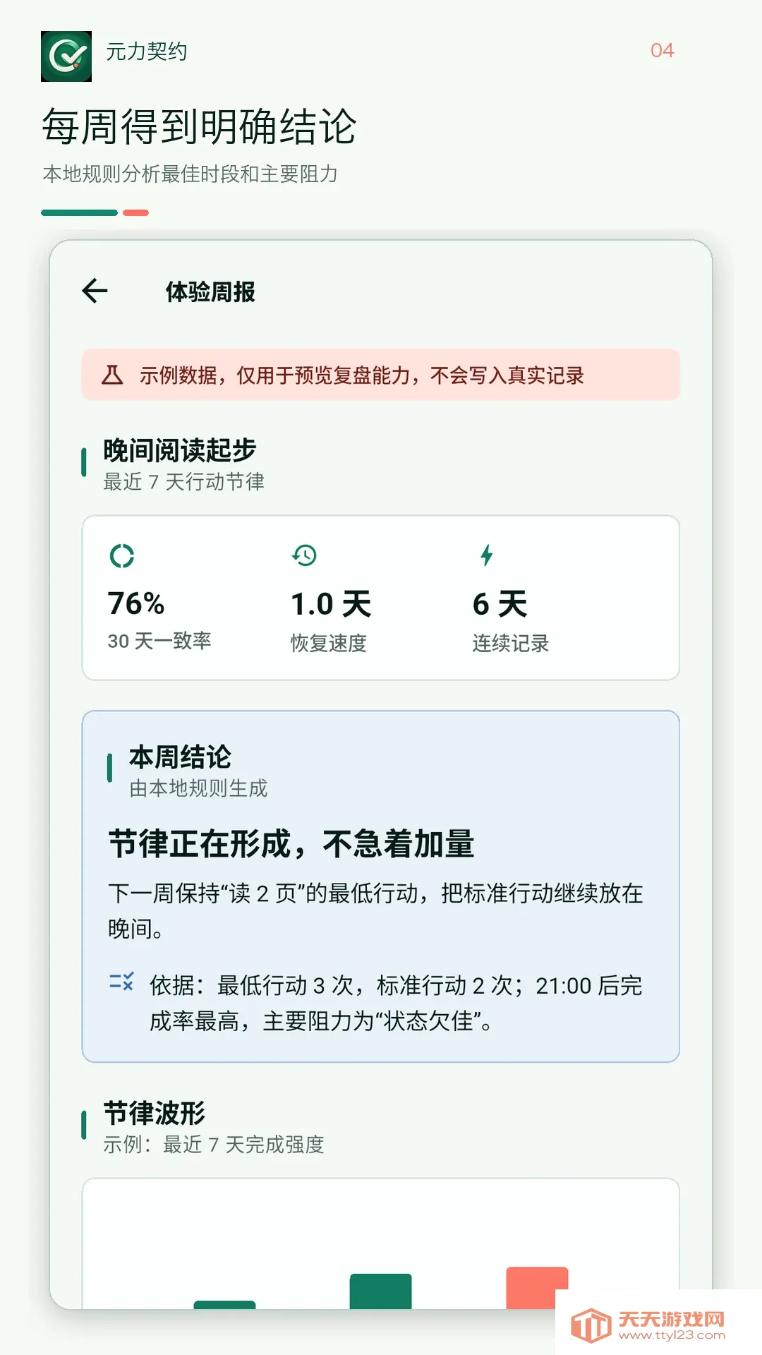 元力契约2026最新版本 元力契约2026最新版本