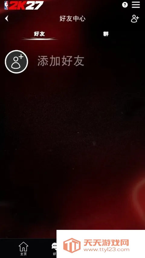 NBA2KHQ(��Ϸ��������)v1.1.3 ��׿���ͼ1