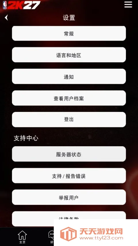 NBA2KHQ(��Ϸ��������)v1.1.3 ��׿���ͼ0