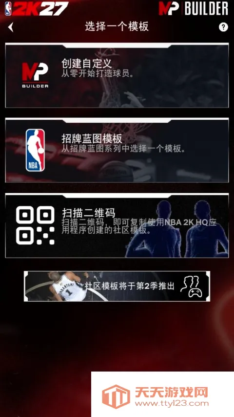 NBA2KHQ(��Ϸ��������)