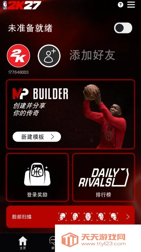 NBA2KHQ(��Ϸ��������)v1.1.3 ��׿���ͼ2
