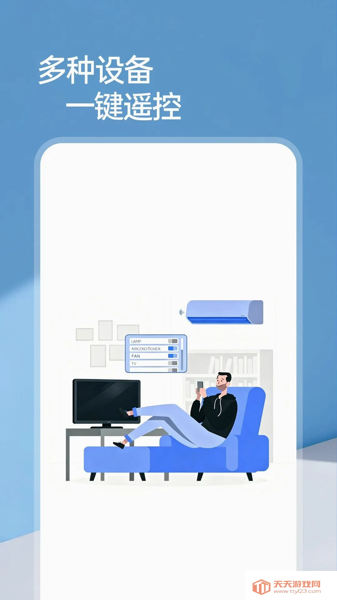 ����ң�ؿյ���(�Ӽҹ���APP)v1.0.0 �ֻ����ͼ0