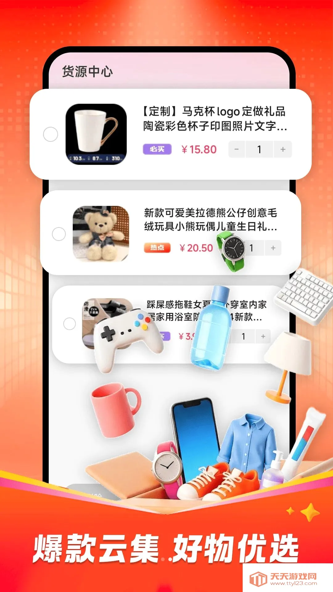 ʡǮ�������������ֻ���v1.0.0 ��׿���ͼ0