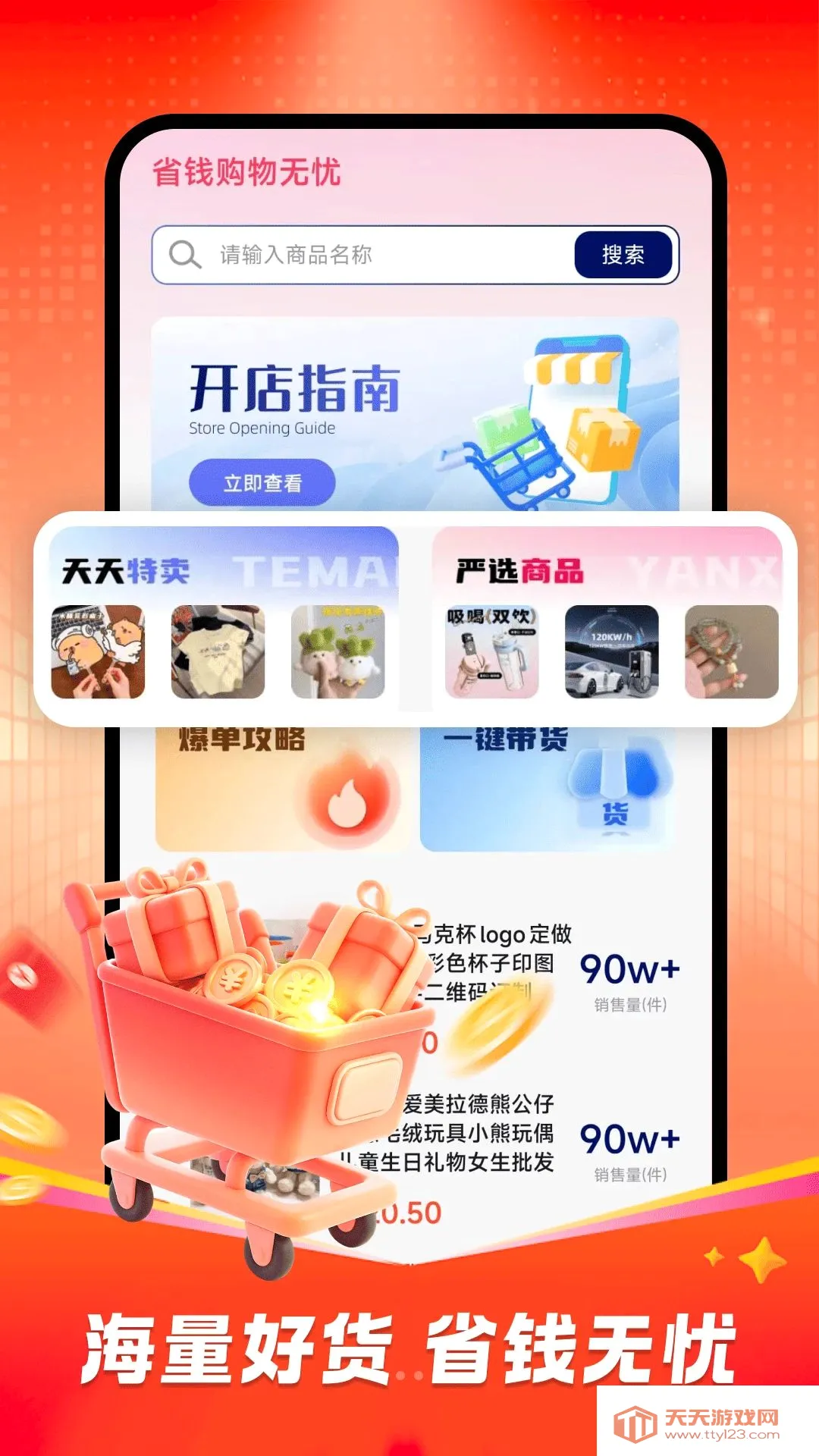 ʡǮ�������������ֻ���v1.0.0 ��׿���ͼ3