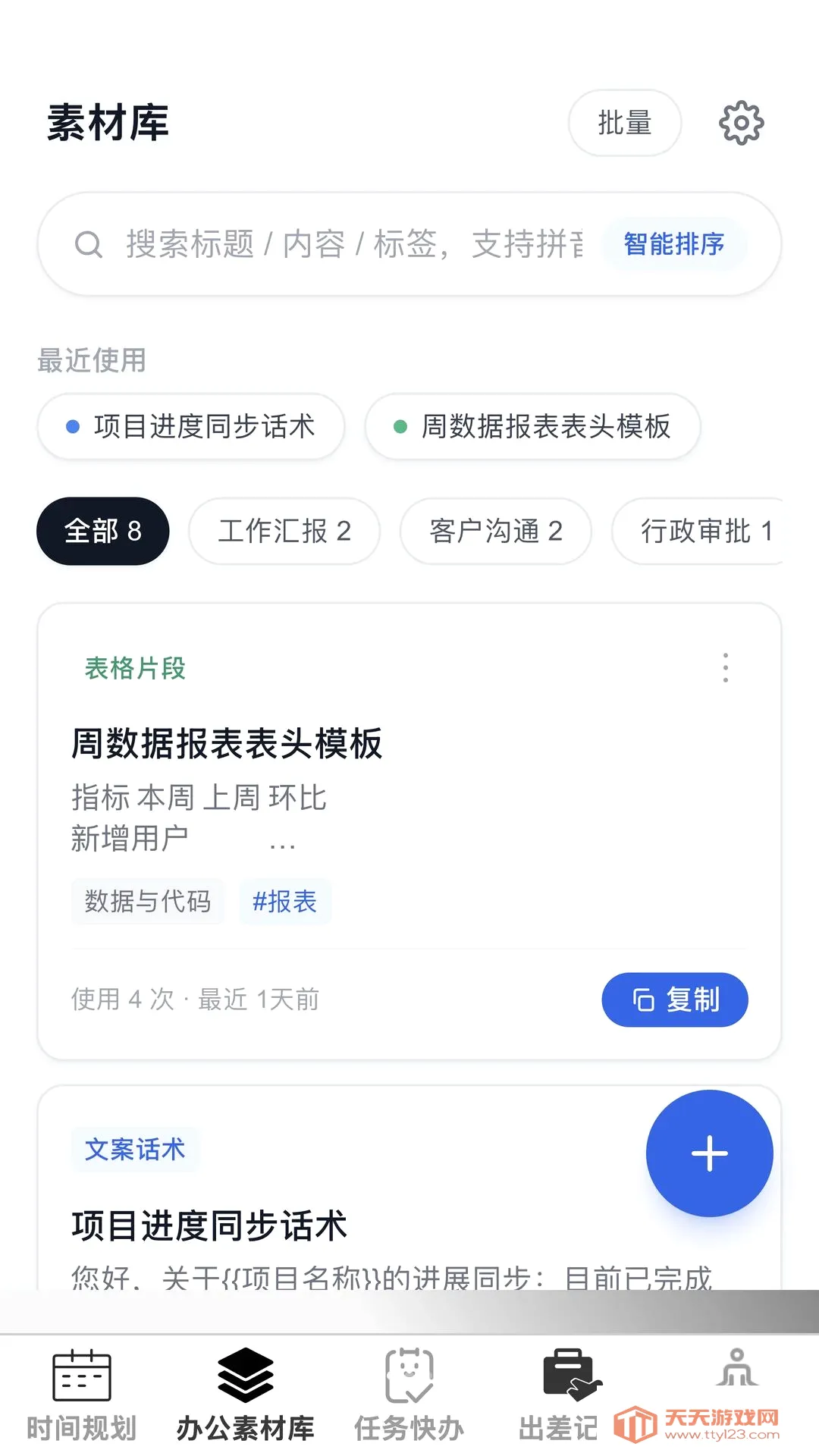 �Ź����ְ�׿�ֻ���v1.0.0 �ٷ����ͼ0