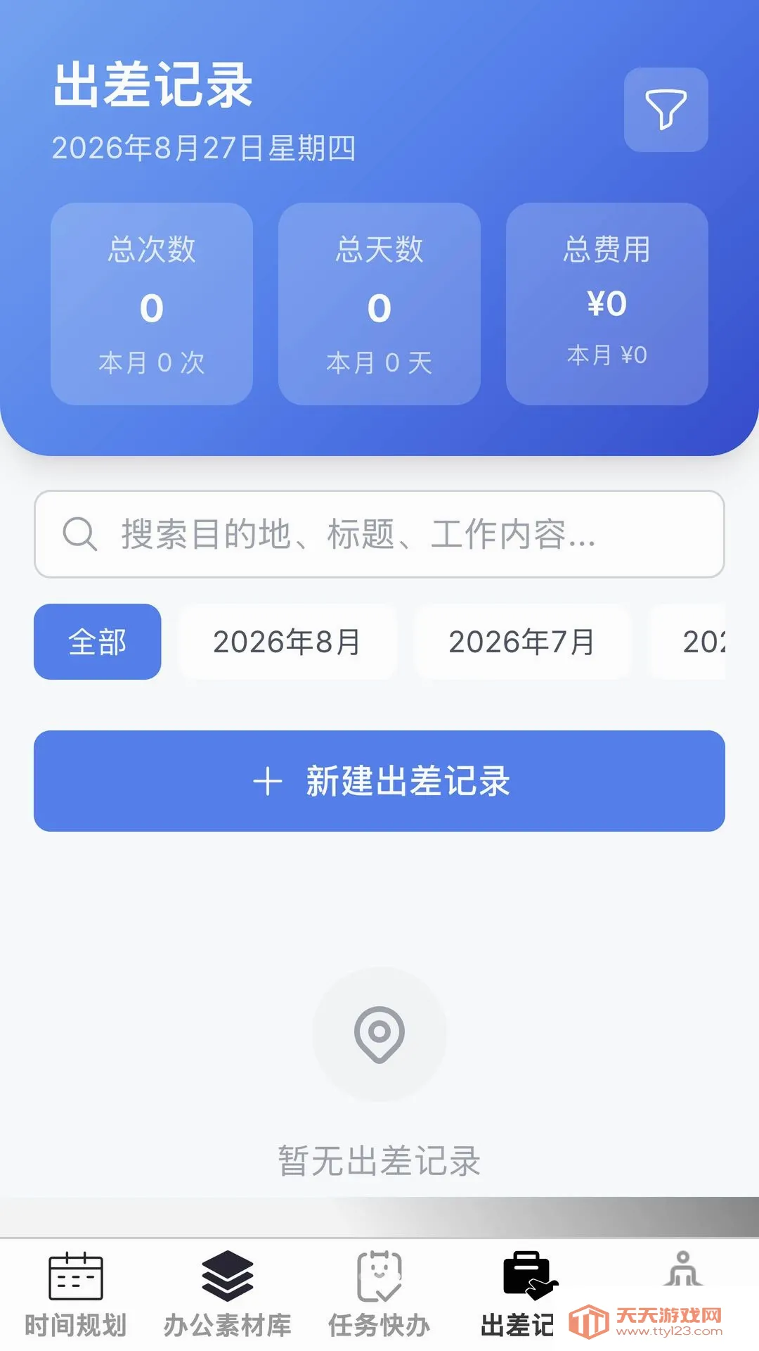 �Ź����ְ�׿�ֻ���v1.0.0 �ٷ����ͼ1
