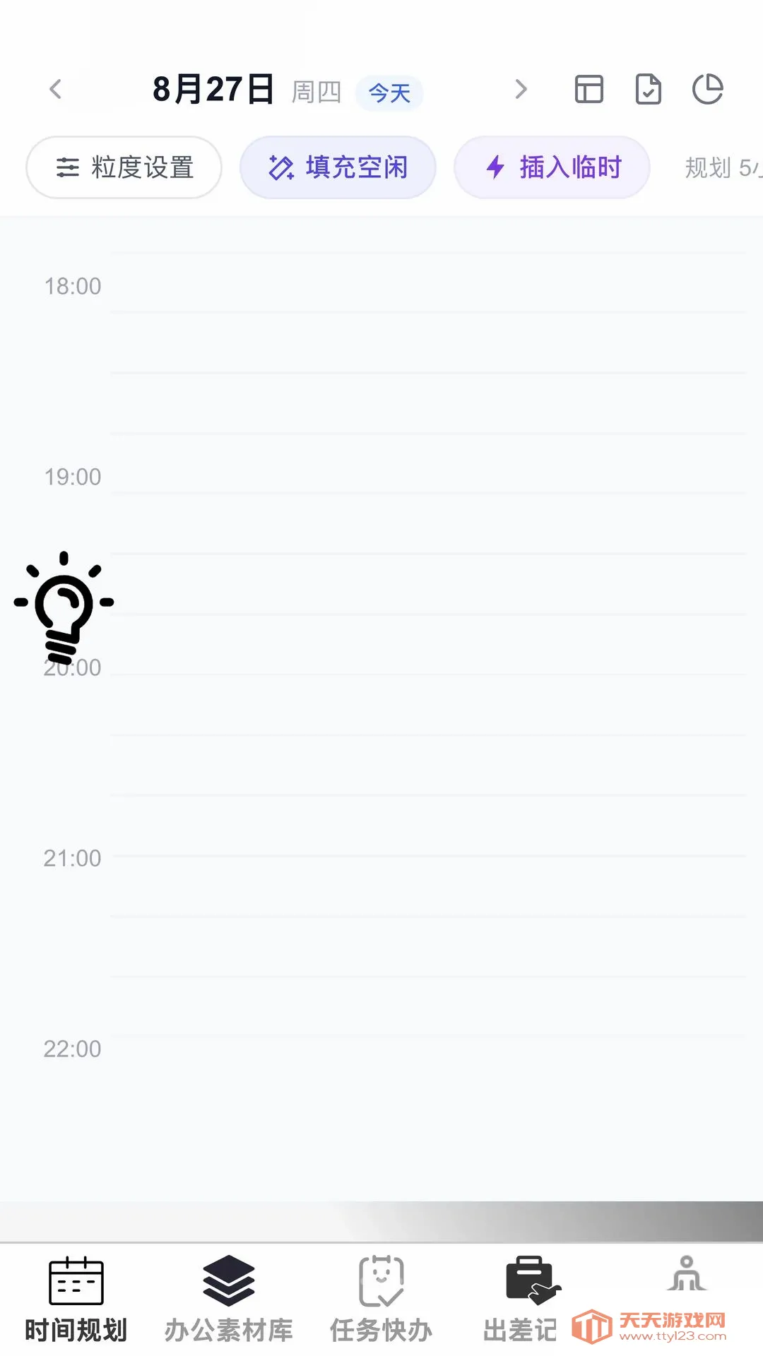 �Ź����ְ�׿�ֻ���v1.0.0 �ٷ����ͼ2