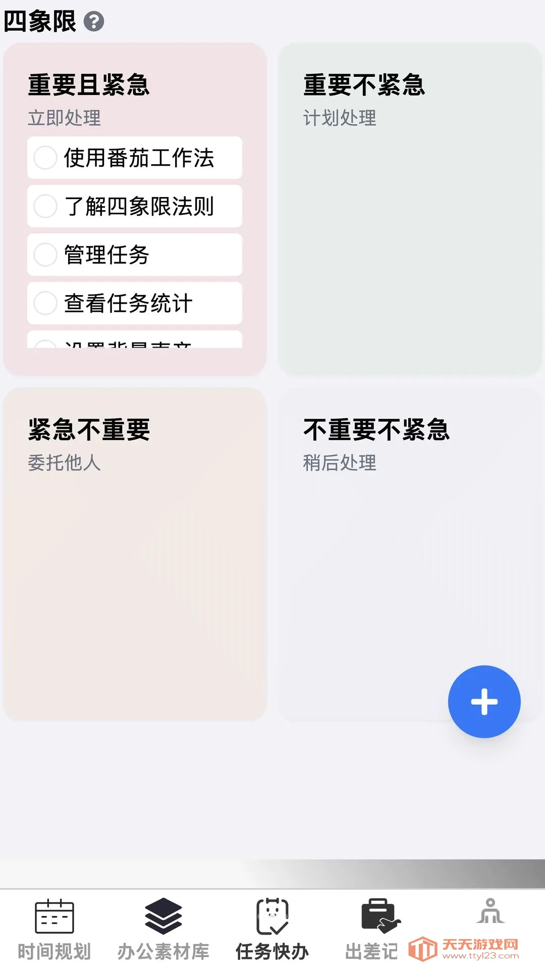 �Ź����ְ�׿�ֻ���v1.0.0 �ٷ����ͼ3