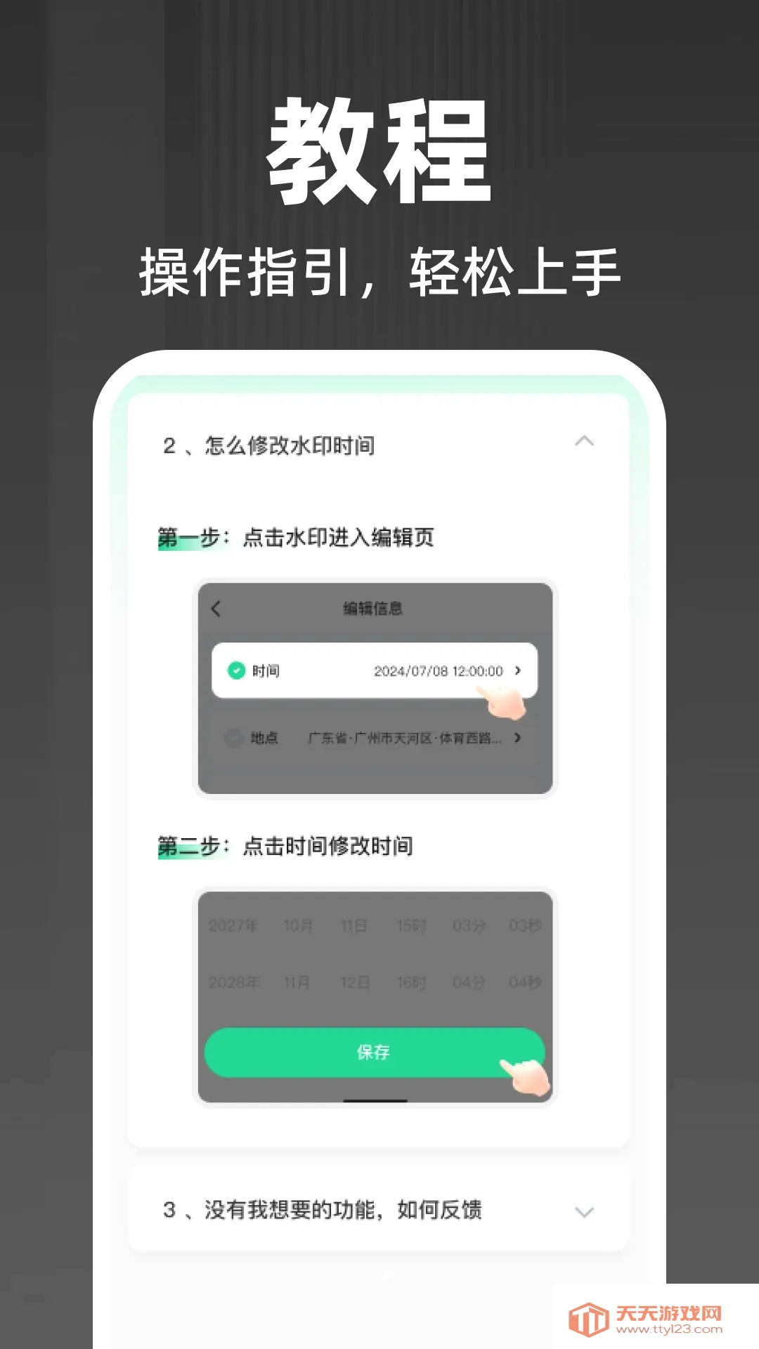 ˮӡ����������հ�׿�ֻ���v1.0.0 �ٷ����ͼ0